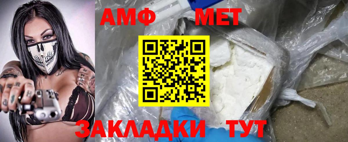 АМФЕТАМИН 98% Торжок