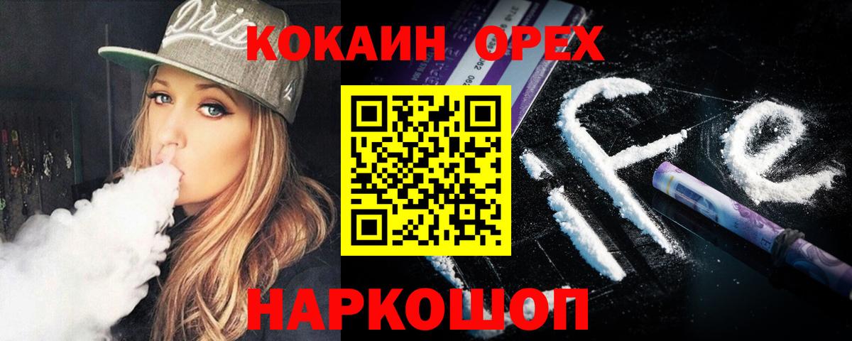 КОКАИН FishScale Торжок