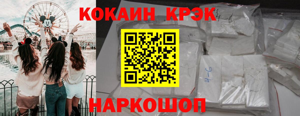 Кокаин Fish Scale  КОКАИН 99%  Вход с VPN  COCAIN  Торжок 