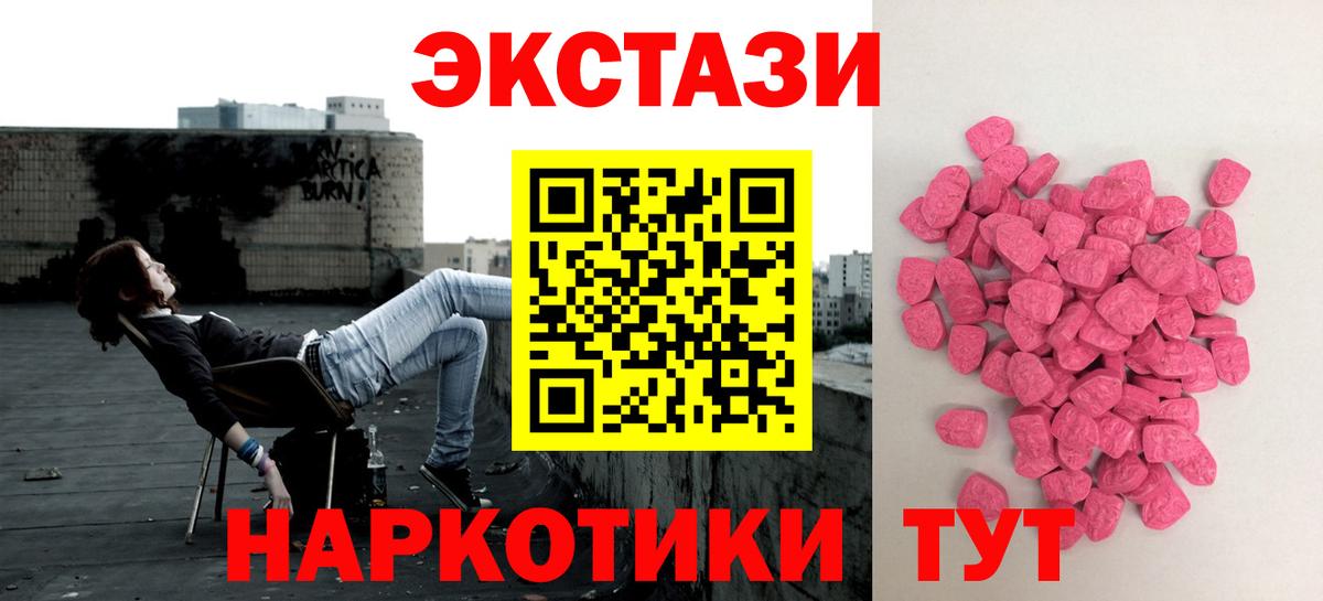 Экстази ешки Торжок