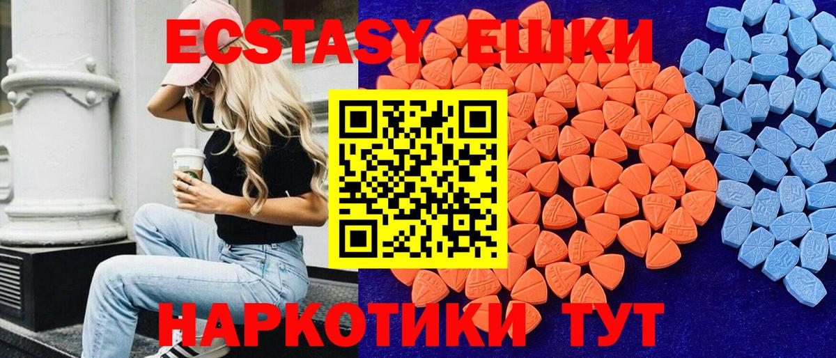 Ecstasy 300 mg  Ecstasy  Торжок  Вход с VPN 