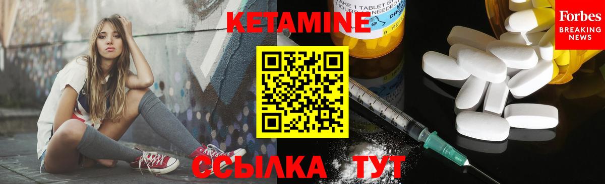 Кетамин VHQ  Кетамин ketamine  Торжок  Вход с VPN 