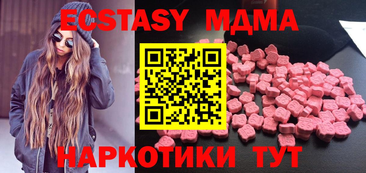 MDMA кристаллы Торжок