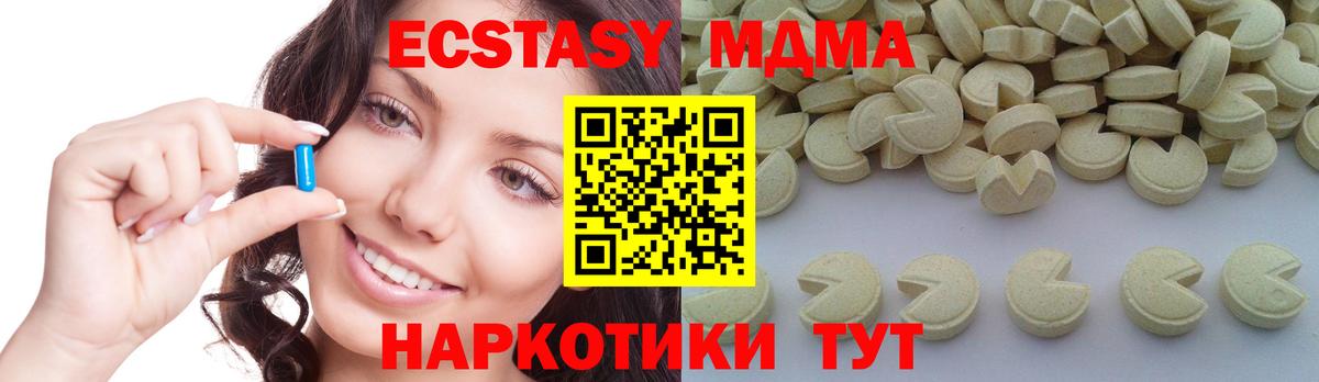 MDMA Molly  MDMA  МДМА кристаллы  Торжок  Вход с VPN 