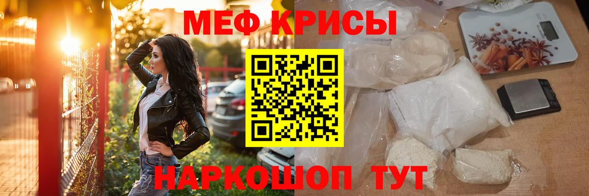 МЯУ-МЯУ мука  Мефедрон  Торжок  Меф  МЯУ-МЯУ mephedrone  где купить наркоту  Вход с VPN 