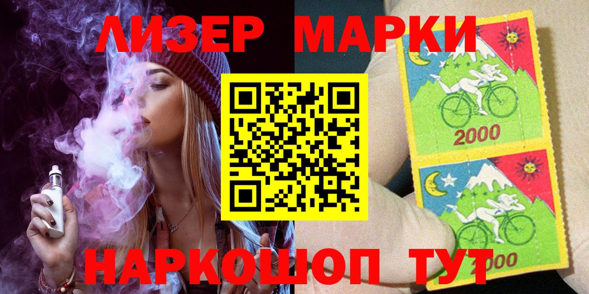 где купить   Наркотические марки 1,5мг  Наркотические марки 1,5мг  Вход с VPN  Торжок 