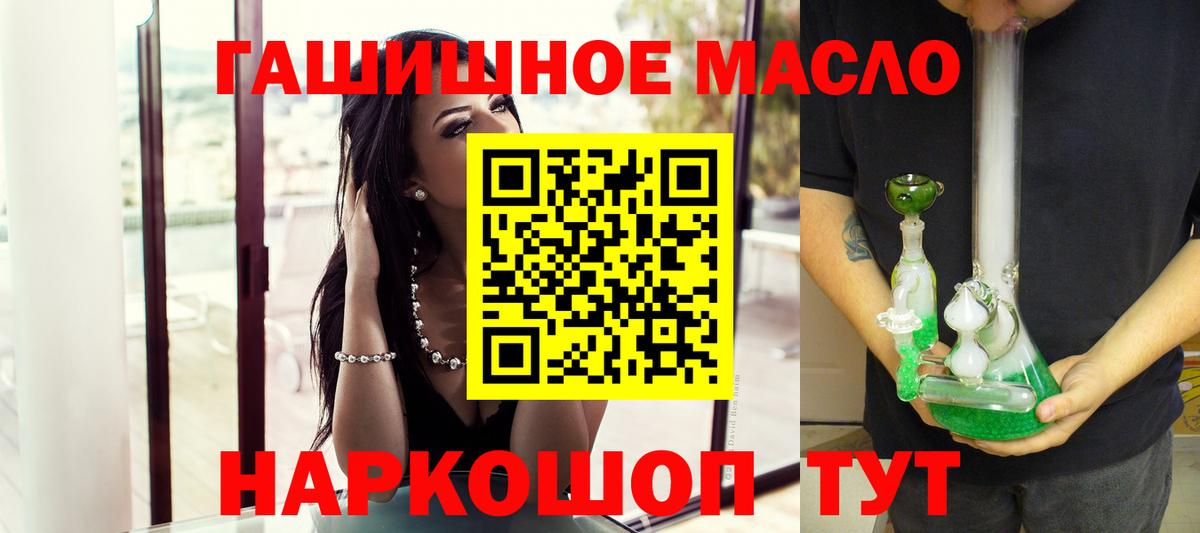 Торжок  ТГК вейп  Дистиллят ТГК Wax  Вход с VPN 